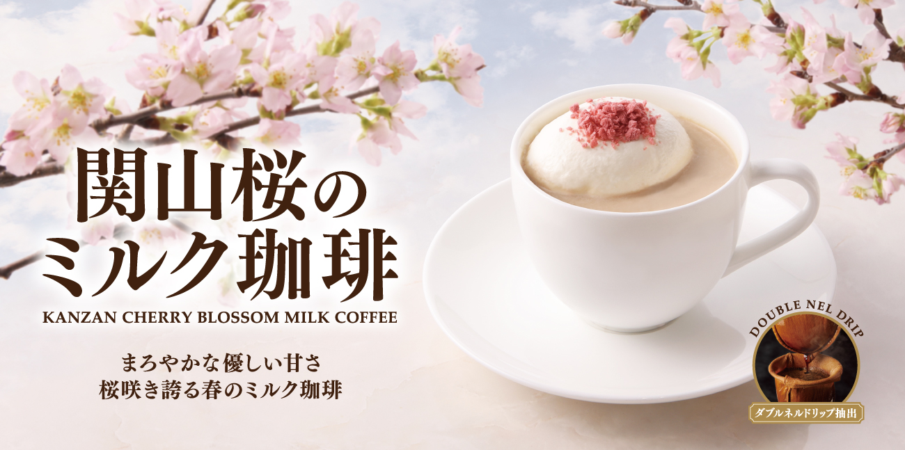 UESHIMA COFFEE AKASAKA HITOTSUGI Street | トップ | UFS店舗検索