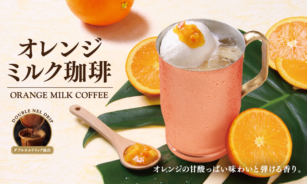 上島珈琲店 サンエー浦添西海岸PARCO CITY店 | トップ | UFS店舗検索