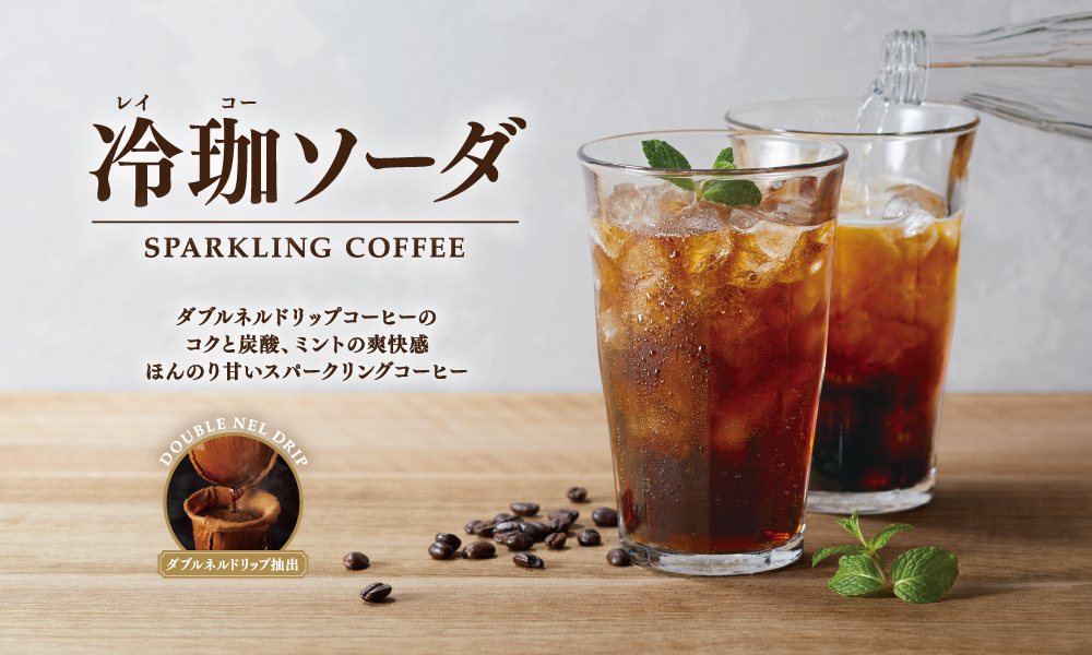 上島珈琲店 サンエー浦添西海岸PARCO CITY店 | トップ | UFS店舗検索