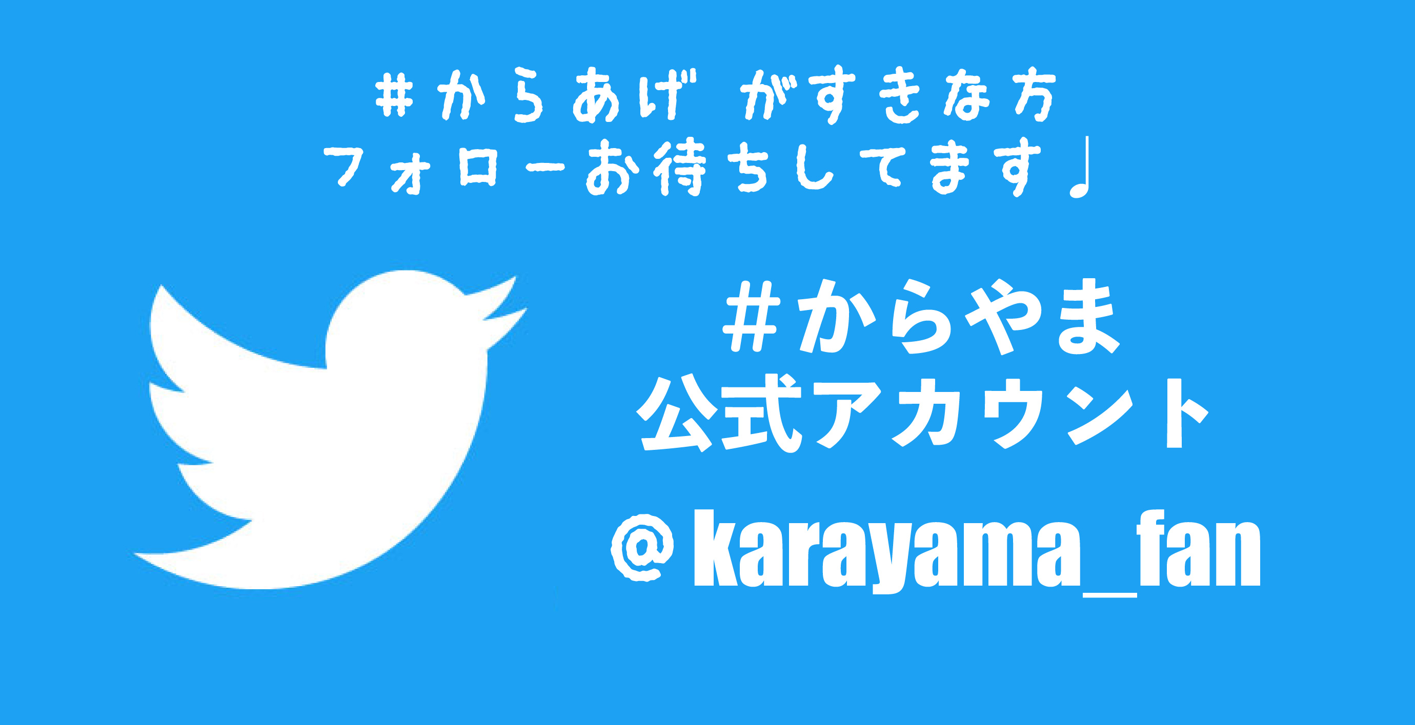 からやま 新橋店>