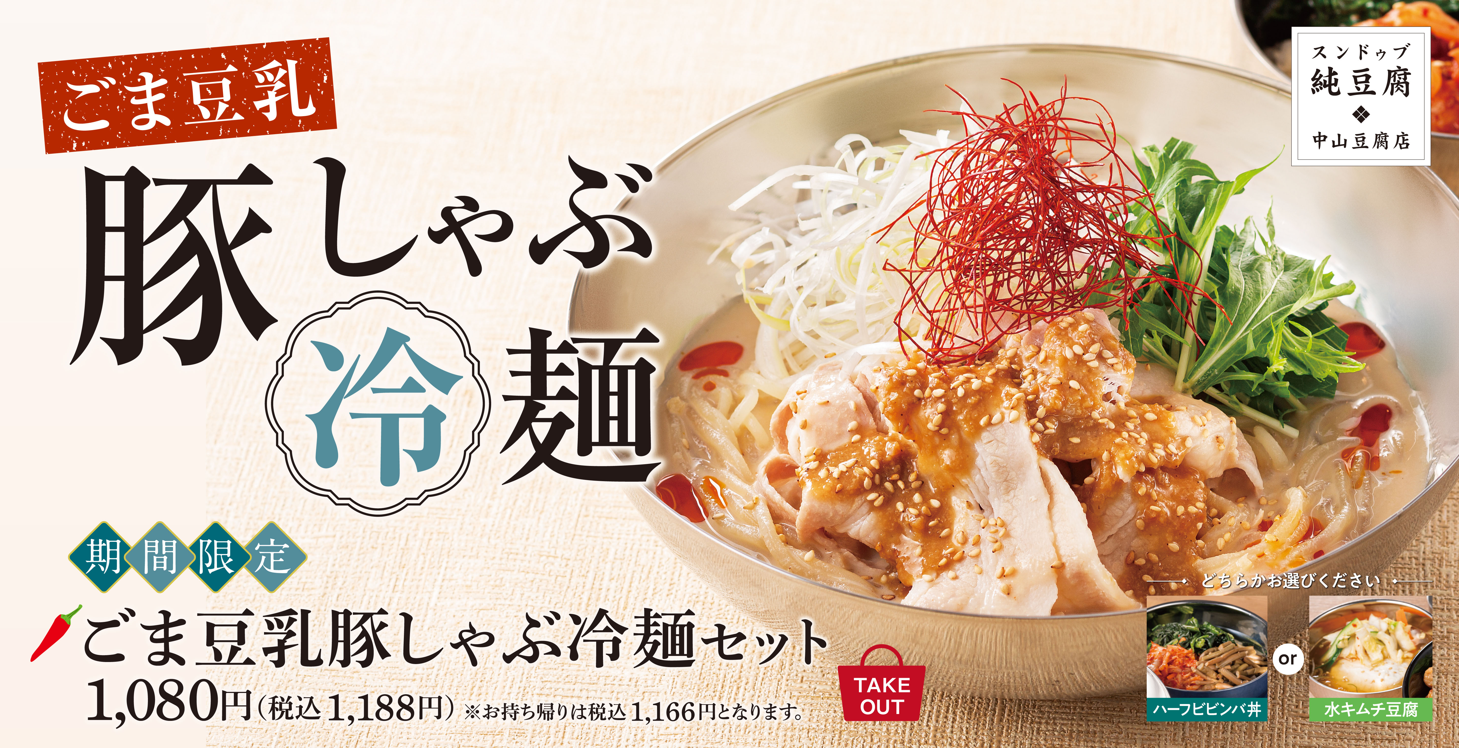 からやま 新橋店>