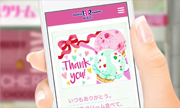 サーティワンアイスクリーム 札幌ポールタウン店 店舗情報 B R サーティワンアイスクリーム