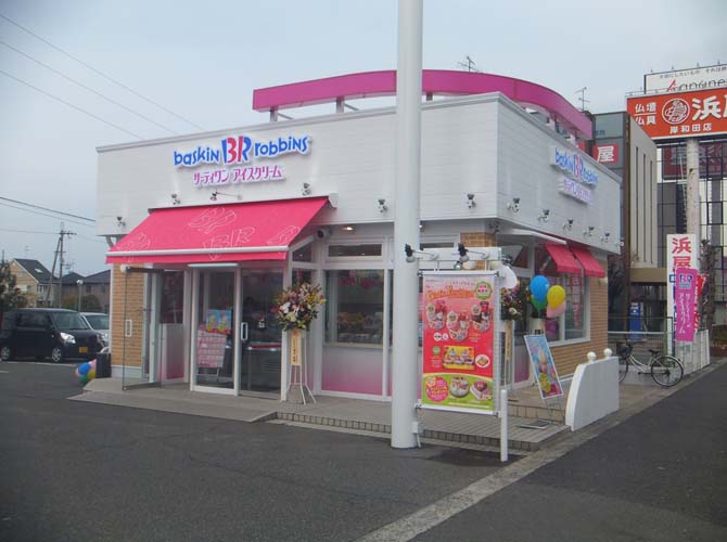 サーティワンアイスクリーム 岸和田ロードサイド店 店舗情報 B R サーティワンアイスクリーム