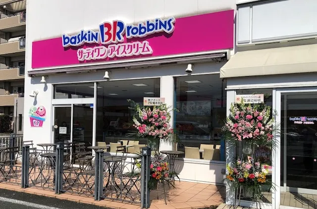 サーティワンアイスクリーム 浜松西店 | 店舗情報｜［B-R サーティワン