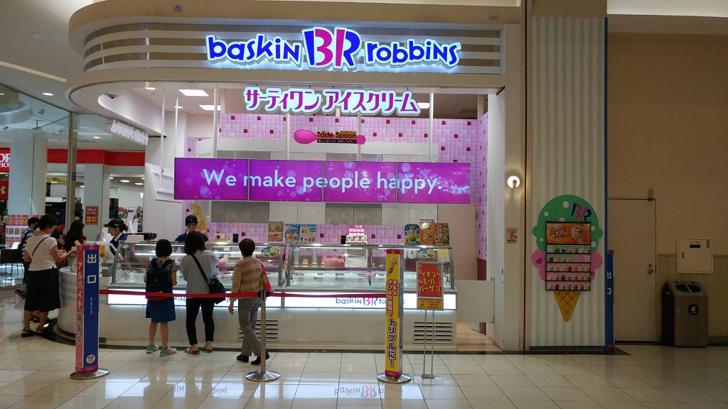 サーティワンアイスクリーム イオンモール高岡店 店舗情報 B R サーティワンアイスクリーム