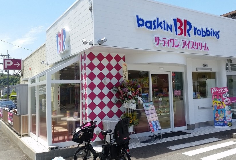 サーティワンアイスクリーム 高槻別所店  店舗情報｜［B-R 