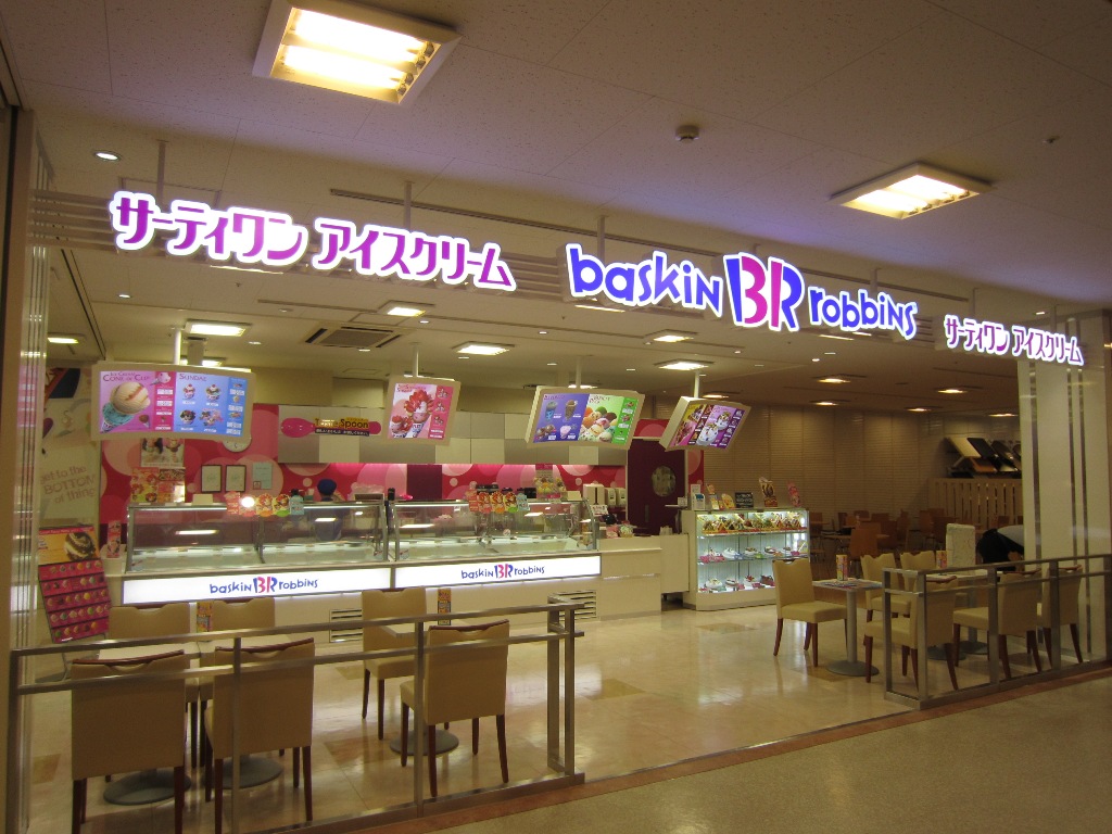 サーティワンアイスクリーム 蘇我島忠ホームズ店 店舗情報 B R サーティワンアイスクリーム