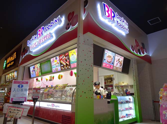 サーティワンアイスクリーム イオンモール浦和美園店 店舗情報 B R サーティワンアイスクリーム