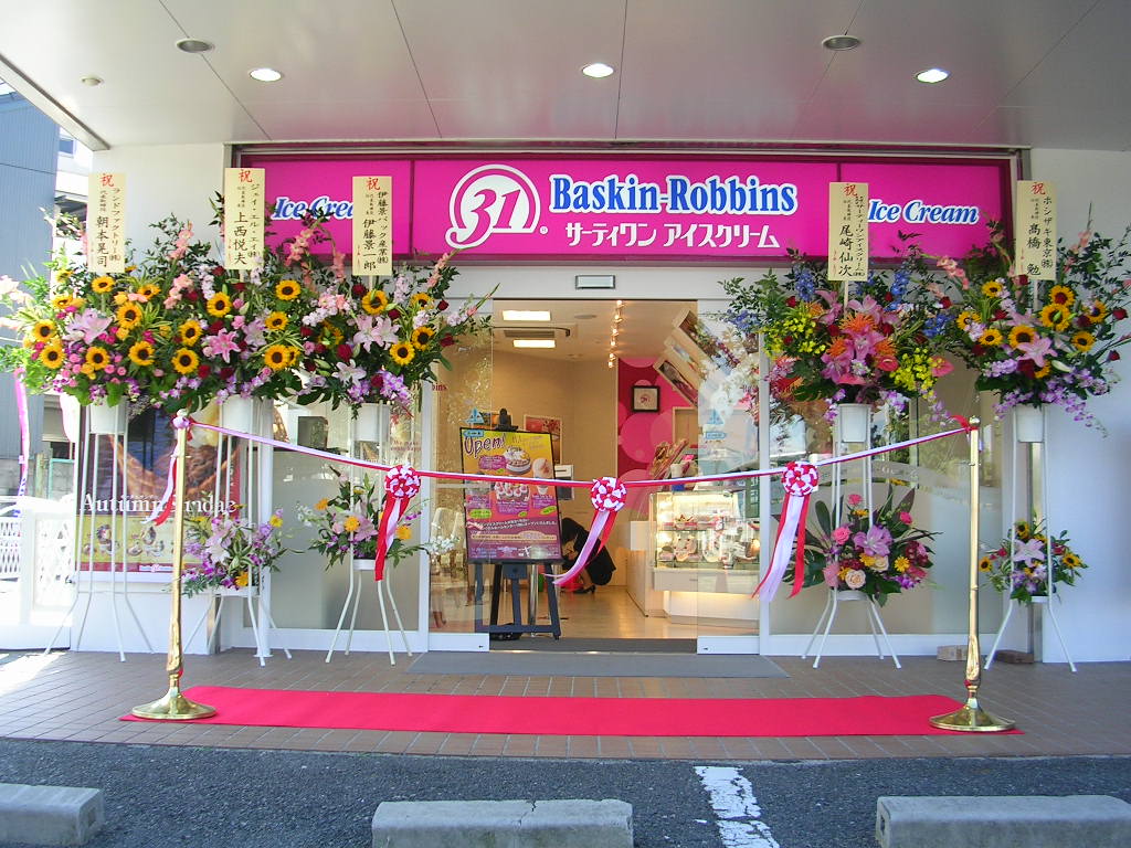 サーティワンアイスクリーム 深井rs店 店舗情報 B R サーティワンアイスクリーム