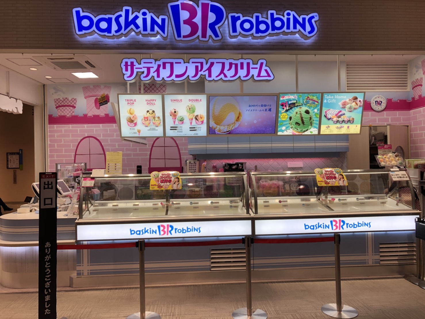 サーティワンアイスクリーム ららぽーと磐田店 店舗情報 B R サーティワンアイスクリーム