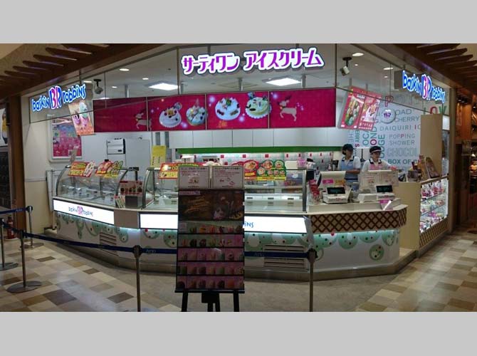 サーティワンアイスクリーム アリオ橋本店 店舗情報 B R サーティワンアイスクリーム