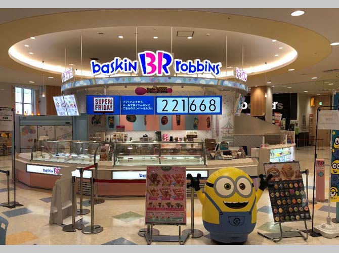 サーティワンアイスクリーム アリオ札幌店 店舗情報 B R サーティワンアイスクリーム