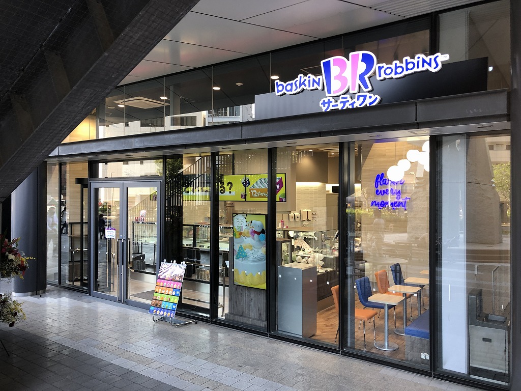 サーティワンアイスクリーム 東京スカイツリータウン ソラマチ店 店舗情報 B R サーティワンアイスクリーム