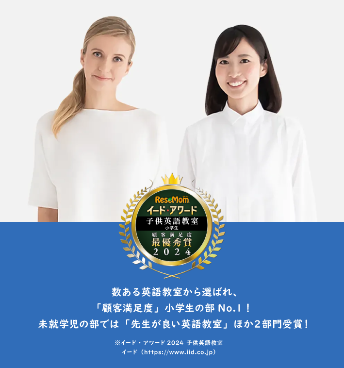 イードアワード受賞のイメージ