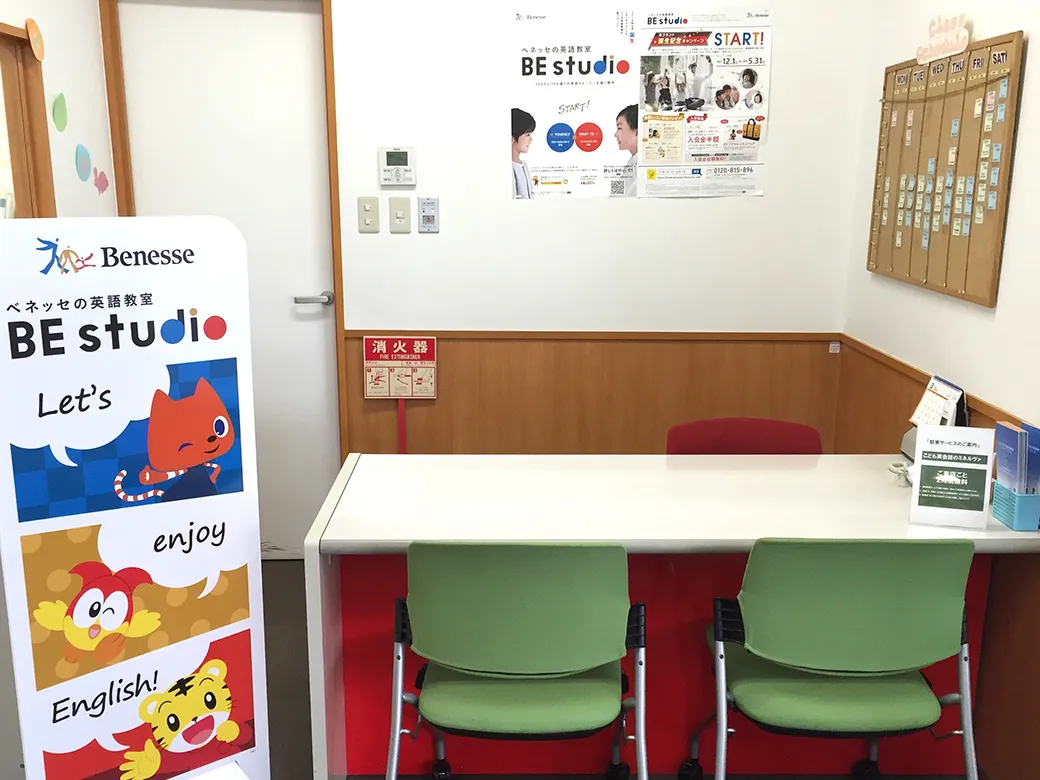 iTerrace落合南長崎プラザ | ベネッセの英会話教室を