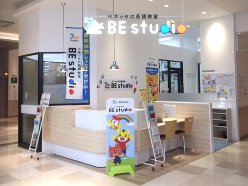 ビースタジオ　APコース　教材 advanced progressive コース プライムツリー赤池プラザ | ベネッセの英会話教室を検索｜幼児