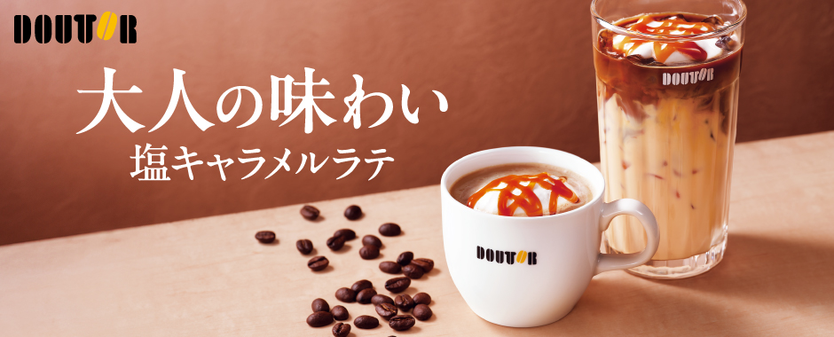 ドトールコーヒーショップ ニシムタ・スカイマーケット鴨池店 | 店舗検索｜株式会社ドトールコーヒー